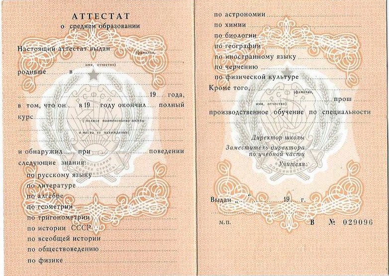 Купить диплом в Новороссийске с 8 Купить диплом в Новороссийске с 8